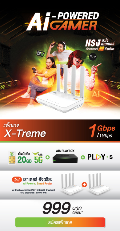 Ai Powered Gamer package page 999