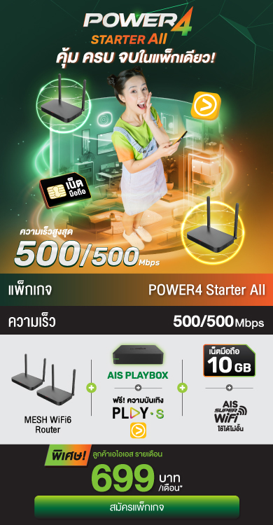 NPower4 Starter All 699