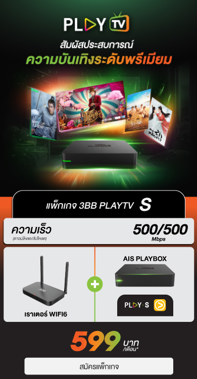 PLAYTV iQIYI 599