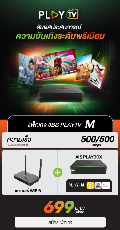 PLAYTV iQIYI 699
