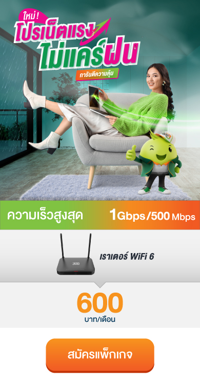Product Net only TVBOX  v2