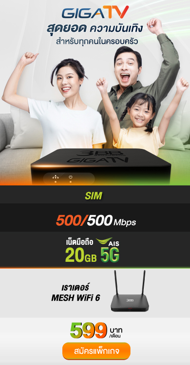  gigatv 500 500 599
