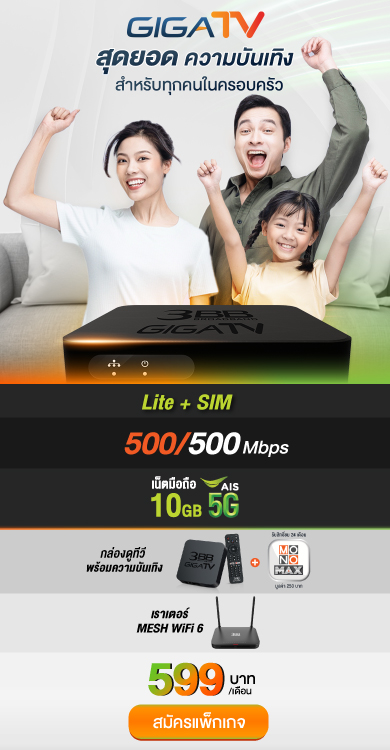  gigatv LiteSim 599