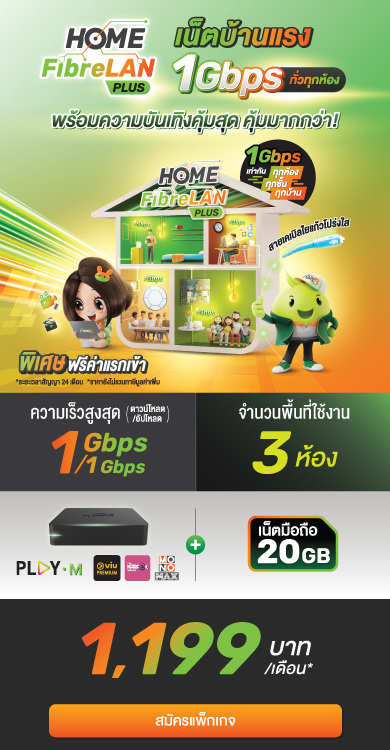  HFL Plus 1199