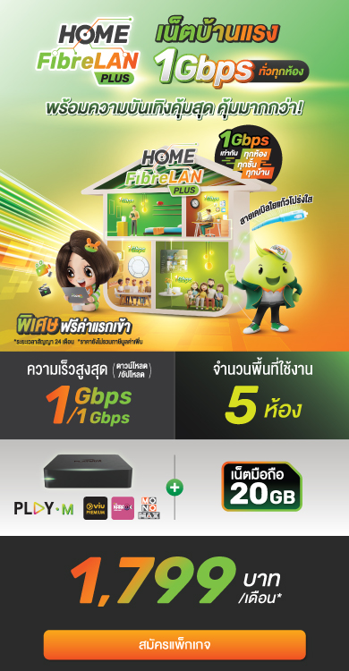  HFL Plus 1799