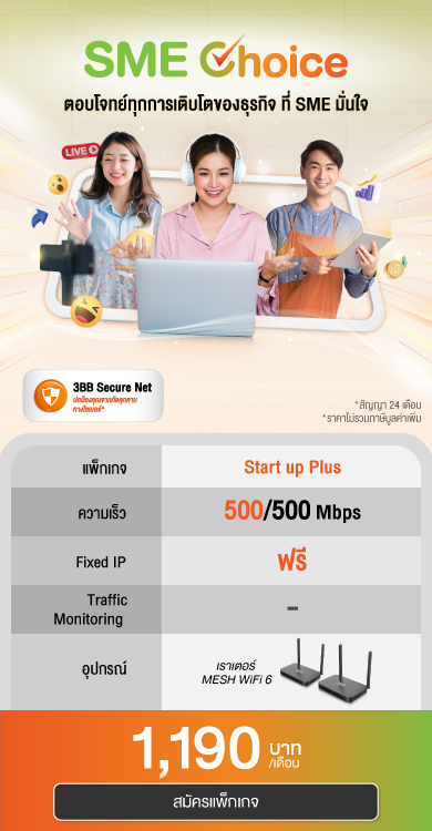SME Choice product 1190 1