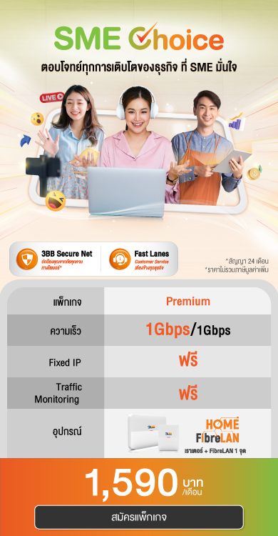 SME Choice product 1590 1