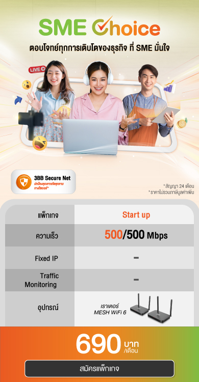 SME Choice product 690 1