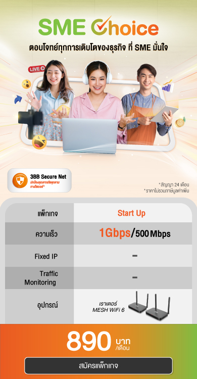 SME Choice product 890 1