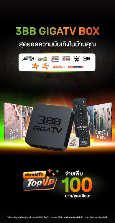 TOPUP GIGATVBOX px