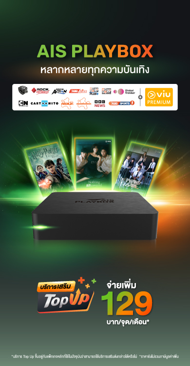 TopUp PLAYBOX